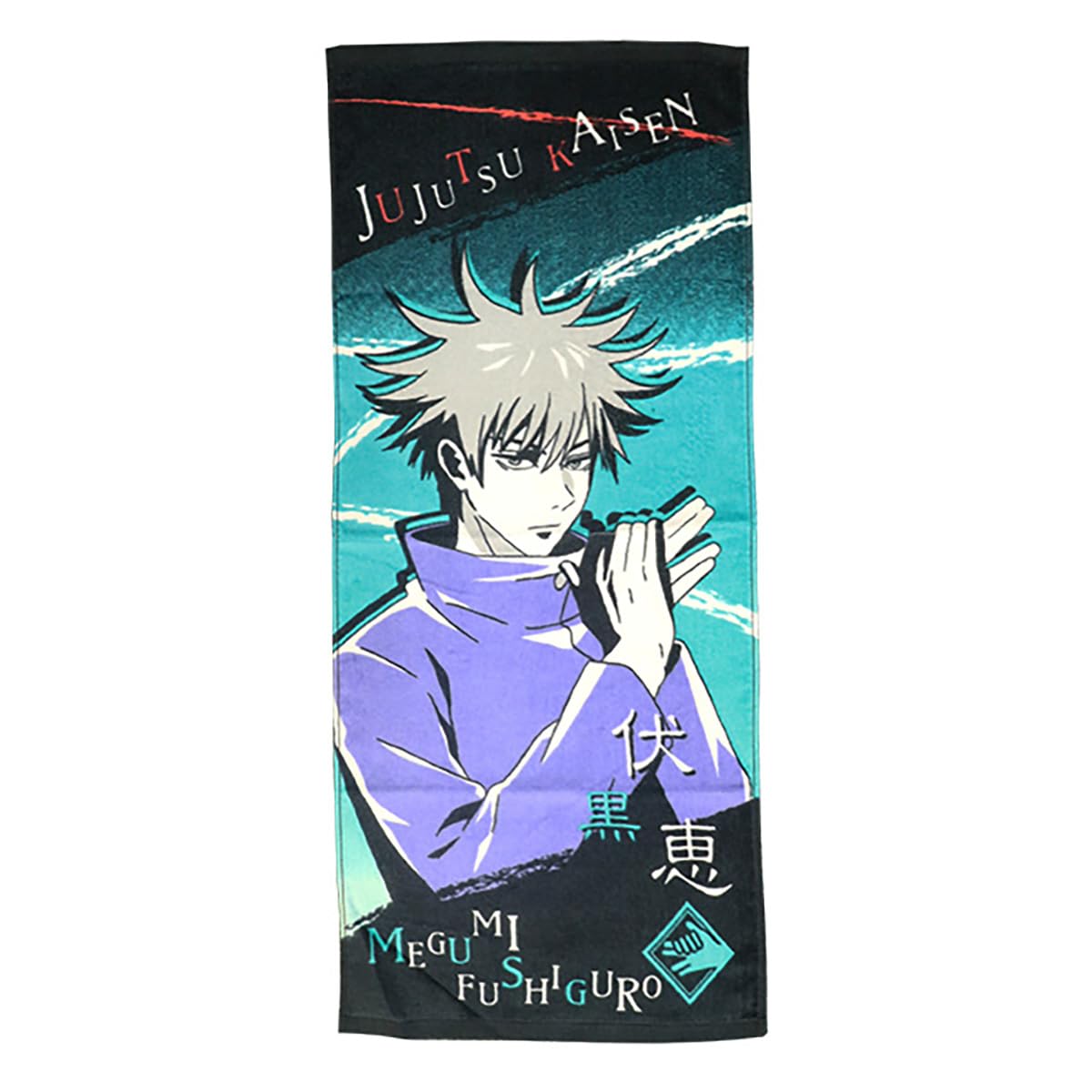 Amazon｜バンダイ(BANDAI) フェイスタオル 呪術廻戦 伏黒恵 アニメ